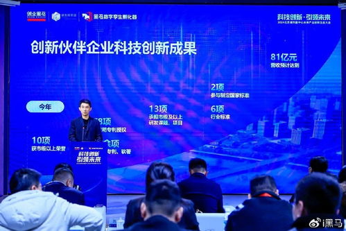 2024北京城市副中心未來產(chǎn)業(yè)創(chuàng)新生態(tài)大會(huì)成功舉辦，信息技術(shù)咨詢服務(wù)迎來新機(jī)遇